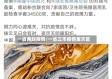 一省两起疫情/一省三市疫情重灾区