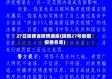 27日陕西省疫情通报(陕西27号新增疫情名单)