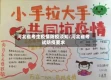 河北省考生疫情防疫须知/河北省考试防疫要求