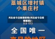 河北省今日新增疫情(河北省今日疫情通报)