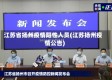 江苏省扬州疫情阳性人员(江苏扬州疫情公告)