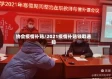 协会疫情补贴/2021疫情补贴领取通知
