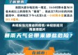 央视报导河南省的疫情/央视新闻河南暴雨图片