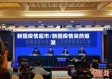 新疆疫情超市/新疆疫情突然爆发