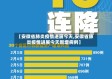 【安徽省肺炎疫情进展今天,安徽省肺炎疫情进展今天新增病例】