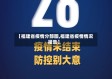 【福建省疫情分部图,福建省疫情情况报告】