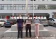 【疫情慈善捐款,361°疫情捐款】