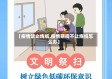 【疫情禁止烧纸,疫情期间不让烧纸怎么办】