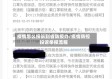 疫情怎么投诉到省防疫办/疫情防控投诉举报流程
