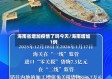 海南省增加疫情了吗今天/海南增加1例