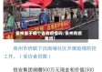 泉州属于哪个省有疫情吗/泉州有疫情吗?