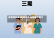 疫情开始传播(疫情开始传播了多久)
