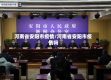 河南省安阳市疫情/河南省安阳市疫情吗