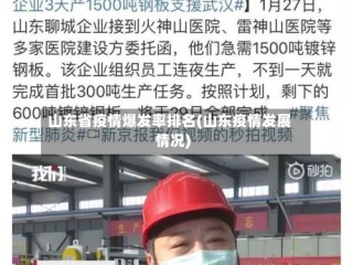 山东省疫情爆发率排名(山东疫情发展情况)