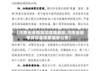 【河南省疫情防空措施最新,河南省疫情防控指挥部最新公告】