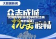 抗疫情学校报道(学校抗击疫情的报道)
