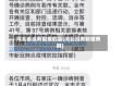 河北省没有疫情的县(河北没有新增病例)