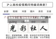 疫情进上海/疫情期间进入上海最新政策