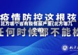 北方哪个省有疫情最严重(北方哪几个省)