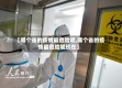 【哪个省的疫情最危险呢,哪个省的疫情最危险呢现在】