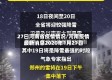 27曰河南省疫情情况/河南疫情最新消息2020年1月27日