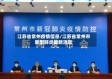 江苏省常州疫情信息/江苏省常州市新型肺炎最新消息