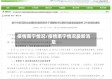 疫情南宁情况/疫情南宁情况最新消息