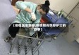 【疫情医生李婷,疫情期间李婷护士的故事】