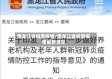 黑龙江省排查疫情/黑龙江省排查疫情最新消息
