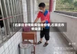 【石家庄省传输局宿舍疫情,石家庄市传染源】