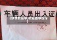 【疫情社区章,社区盖章规定】