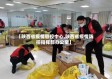 【陕西省疫情管控中心,陕西省疫情防控指挥部办公室】