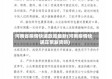 河南省疫情快递政策最新(河南疫情快递正常发货吗)