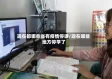 现在都哪些省有疫情停课/现在哪些地方停学了