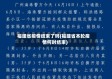 福建省疫情结束了吗(福建省本轮疫情何时结束)