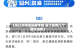 【浙江省哪里没疫情啊,浙江疫情几个县市没有】
