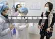 【疫情医院报道,医院疫情防控报道稿】