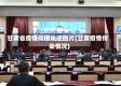 甘肃省疫情传播轨迹图片(甘肃疫情传染情况)