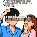 疫情睡觉漫画/疫情睡觉图片搞笑
