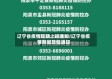 辽宁省疫情延期上班通知/辽宁省疫情期间放假通知