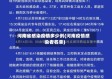 河南省感染疫情多少例(河南疫情感染者名单)