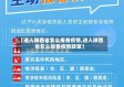 【进入陕西省怎么报备疫情,进入陕西省怎么报备疫情政策】
