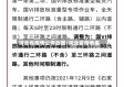 河北省疫情公告动图/河北省疫情表
