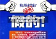 中国那个省疫情封城了吗/中国那个省疫情封城了吗今天