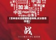 【吉林省抗击疫情励志文章,抗议励志文章】