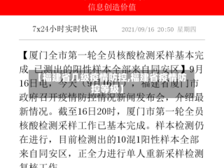 【福建省几级疫情防控,福建省疫情防控等级】