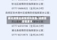 最近湖南省疫情如何报备/湖南省疫情要求