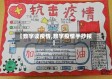 【数字读疫情,数字疫情手抄报】