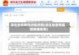 湖北省疫情预测趋势图(湖北省疫情最新数据报告)
