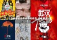 【山东省抗击疫情宣传作品,山东 抗疫】